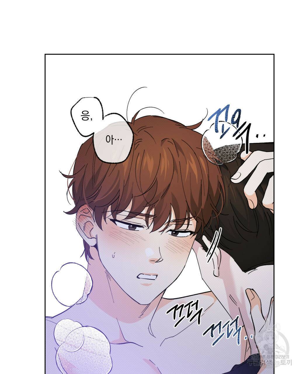 파트타임 파트너 20화 35