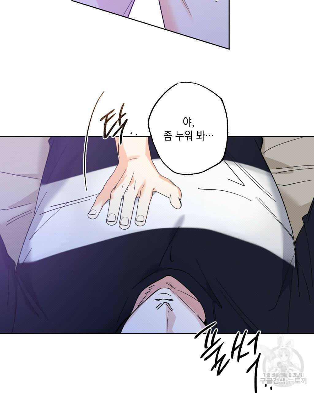 파트타임 파트너 20화 37