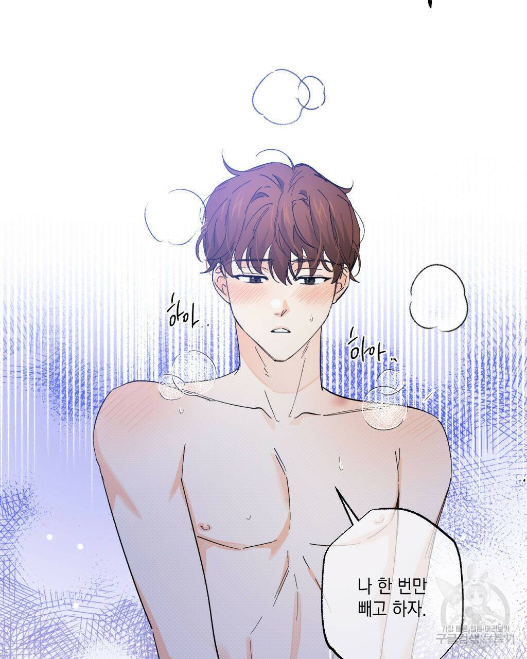 파트타임 파트너 20화 38