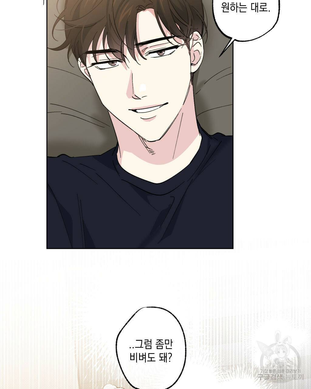 파트타임 파트너 20화 40