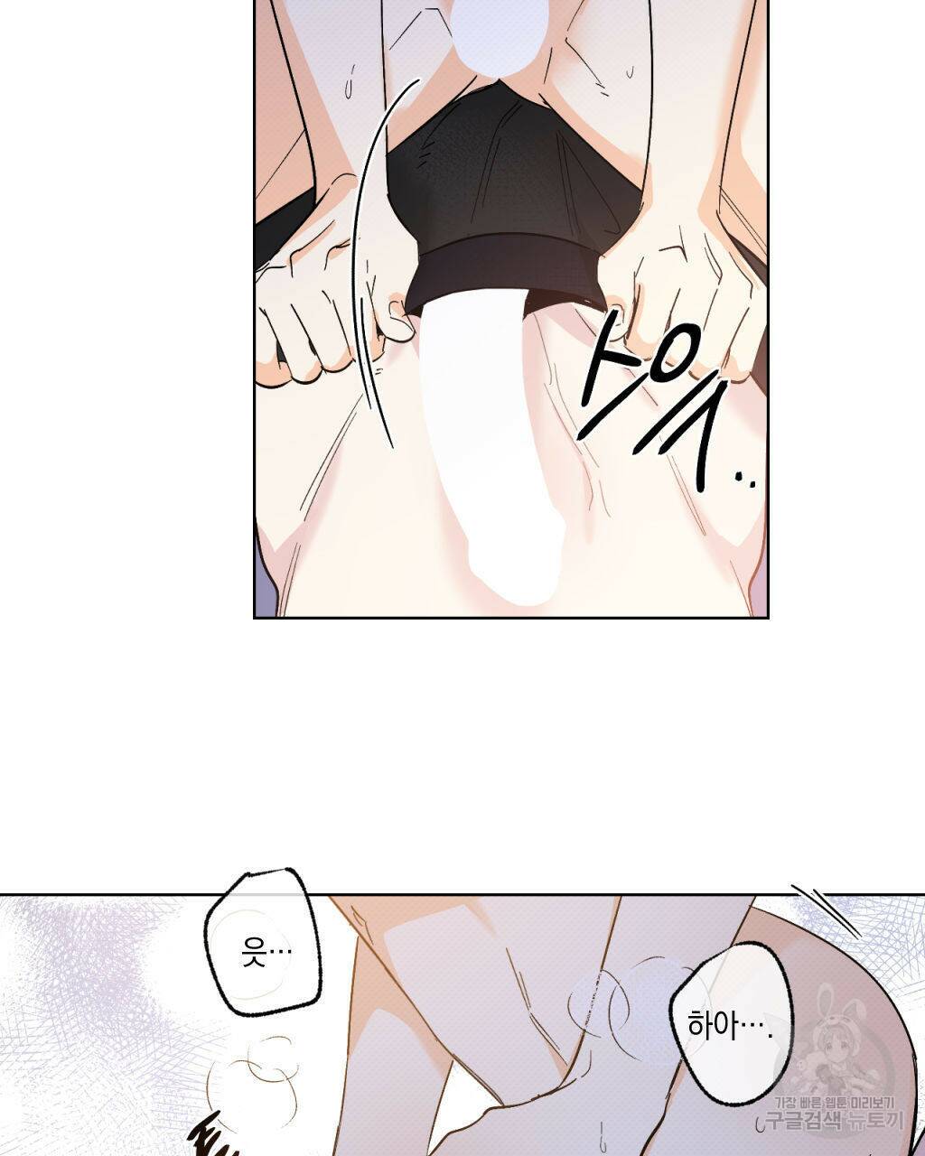 파트타임 파트너 20화 46