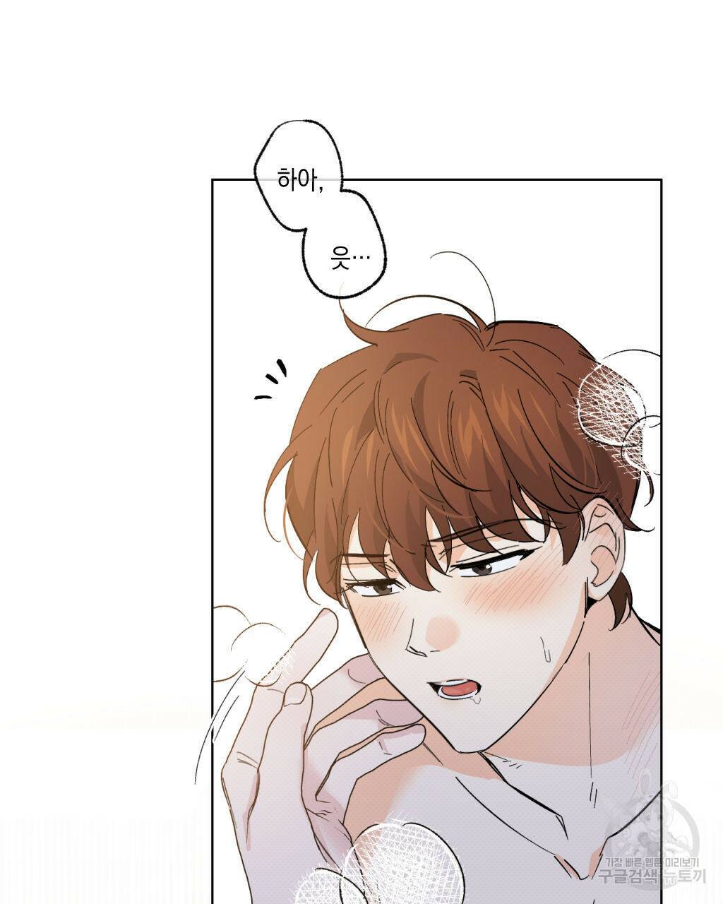 파트타임 파트너 20화 50