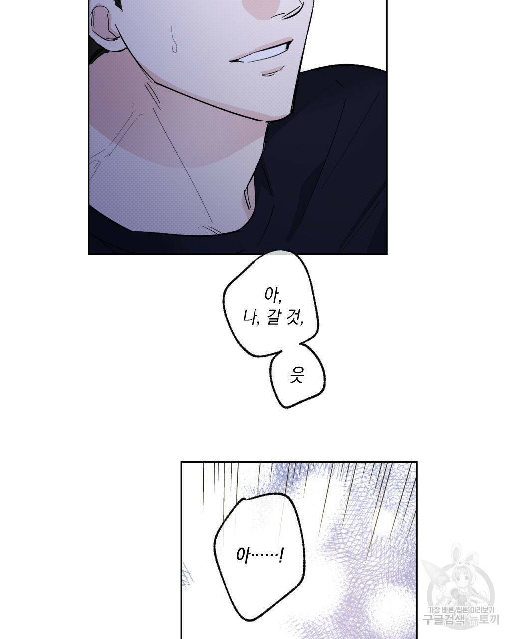 파트타임 파트너 20화 55