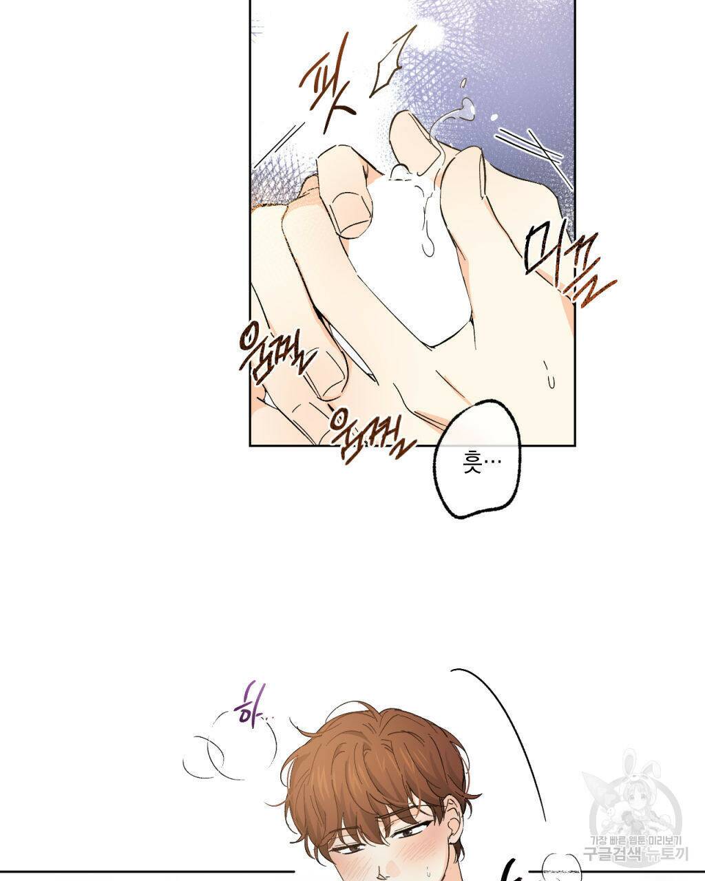 파트타임 파트너 20화 56