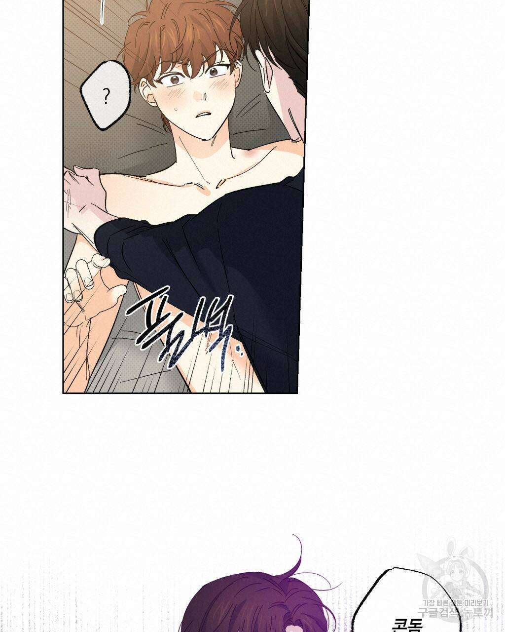 파트타임 파트너 20화 60