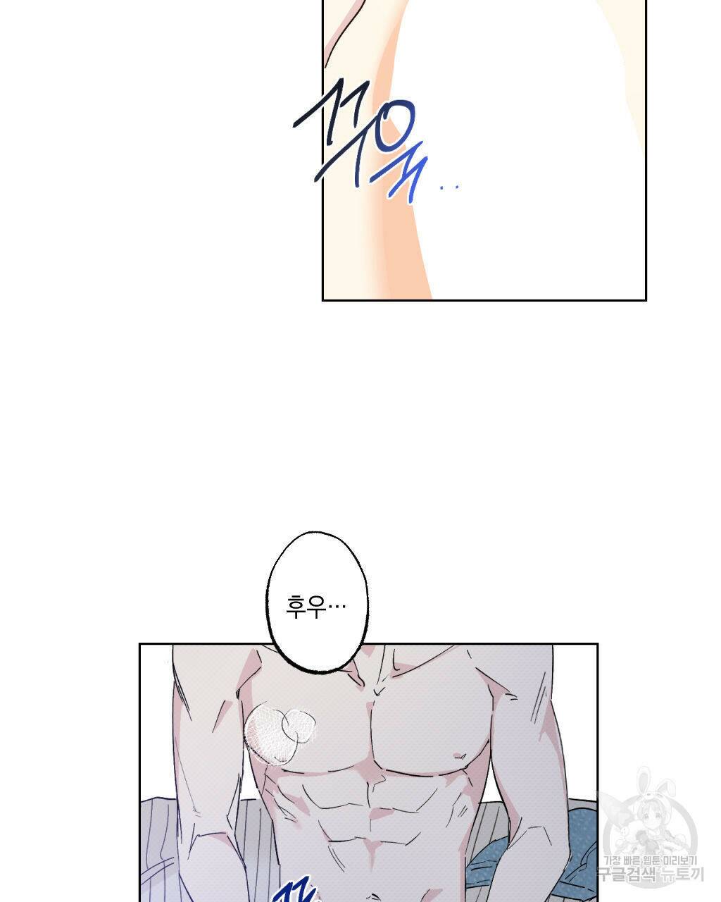 파트타임 파트너 20화 66