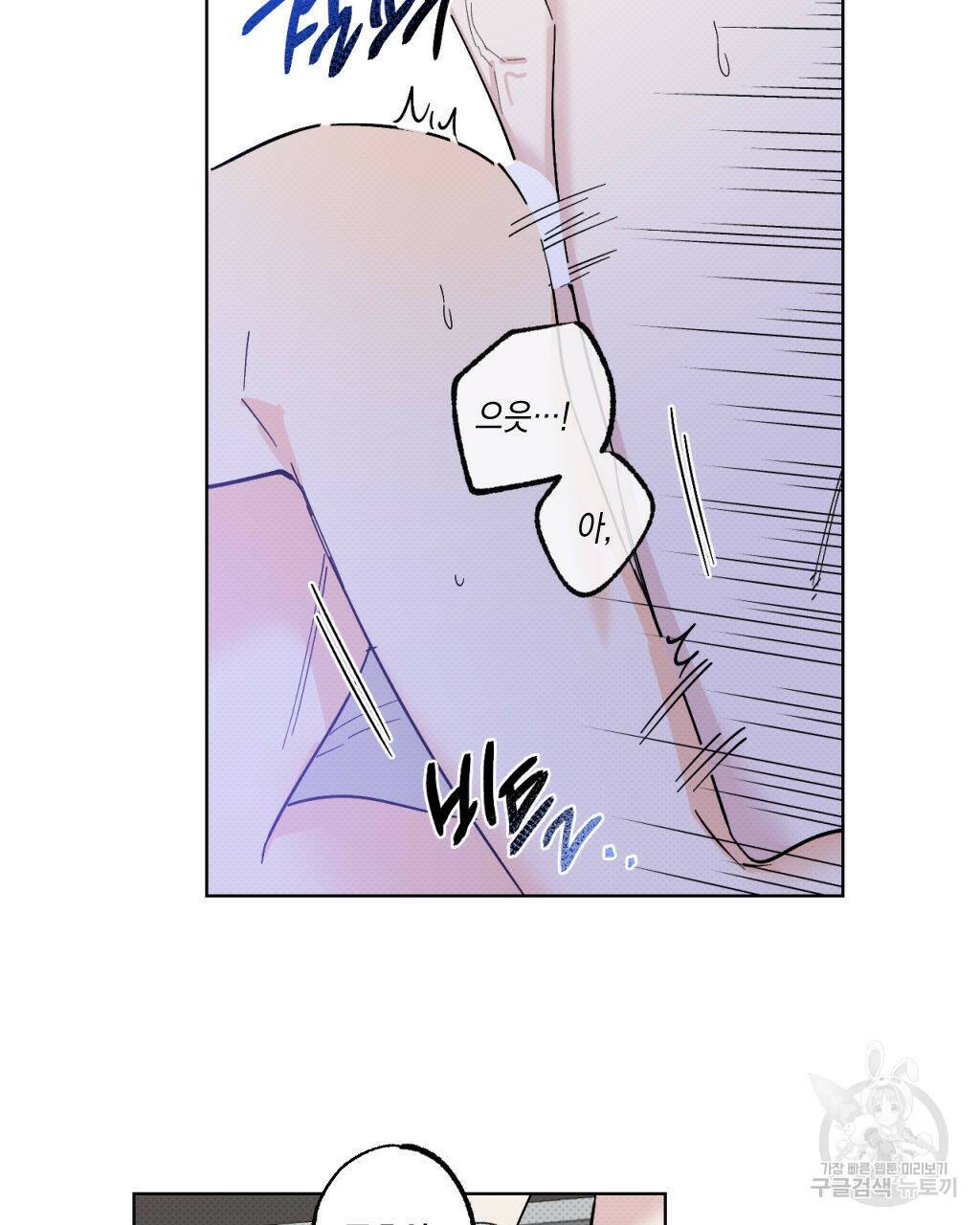 파트타임 파트너 20화 69