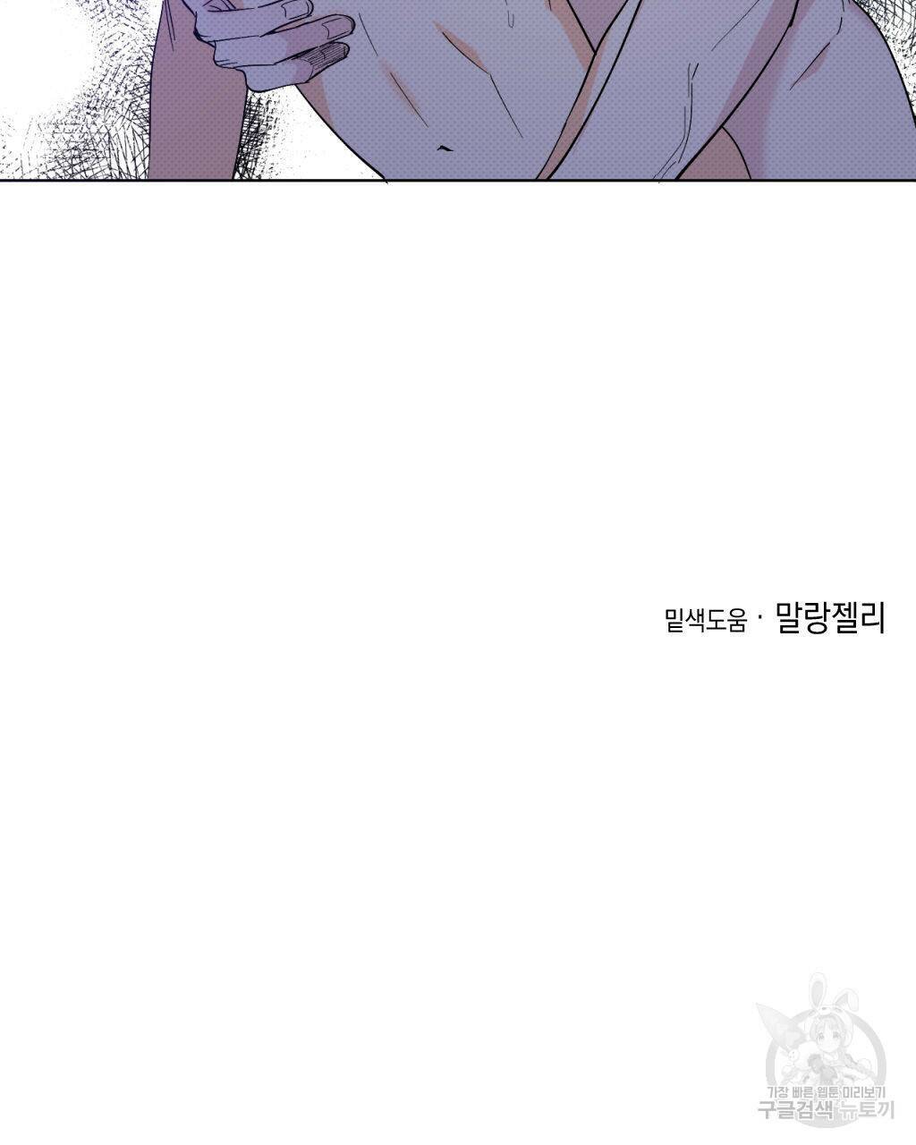 파트타임 파트너 20화 72