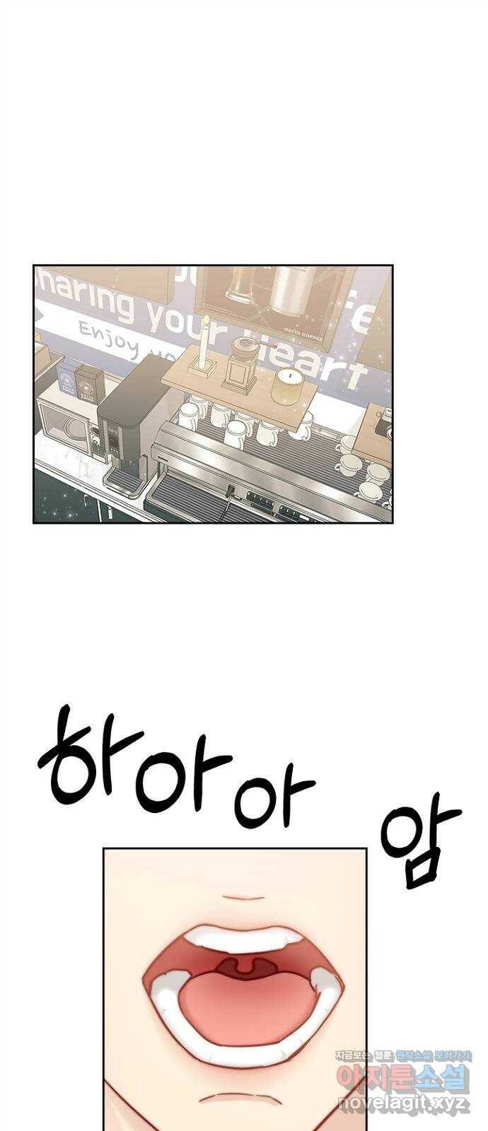 선남친 후연애 69화 1