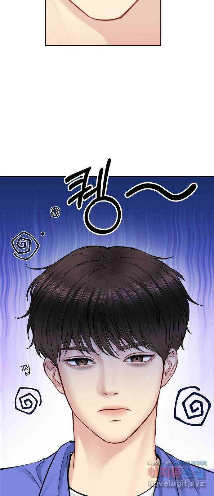 선남친 후연애 69화 2