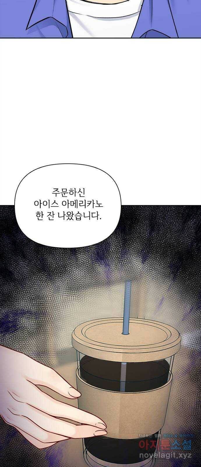 선남친 후연애 69화 3