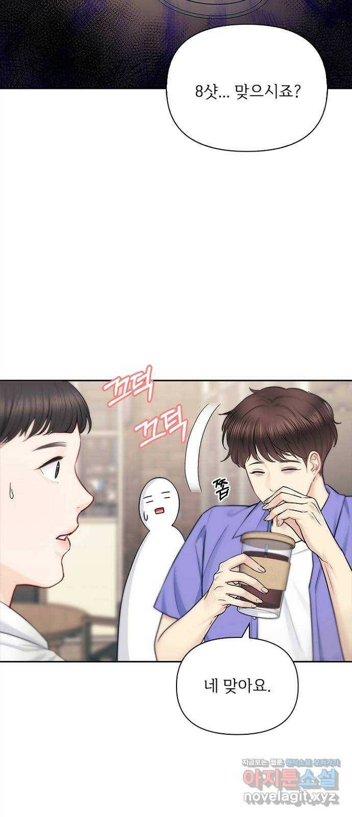선남친 후연애 69화 4