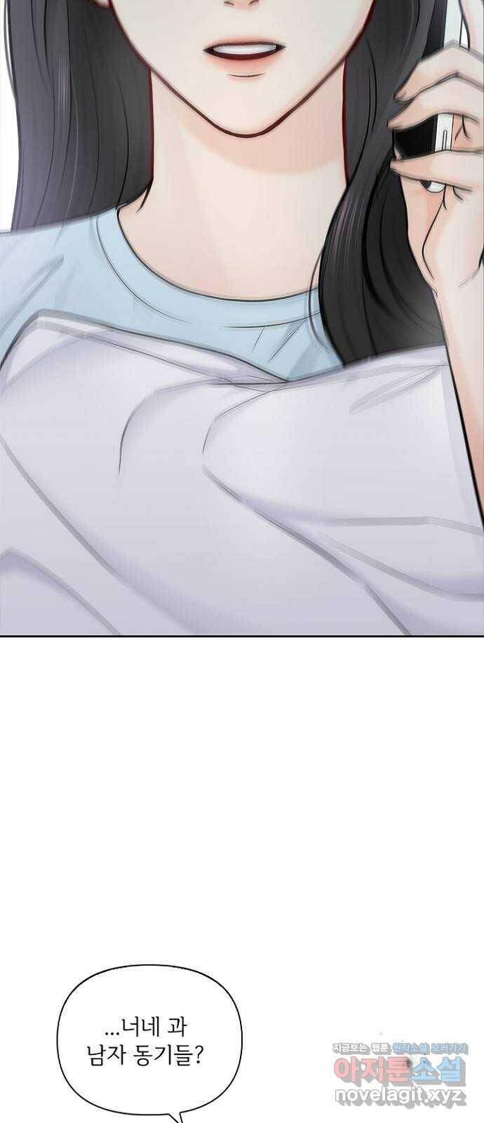 선남친 후연애 69화 14