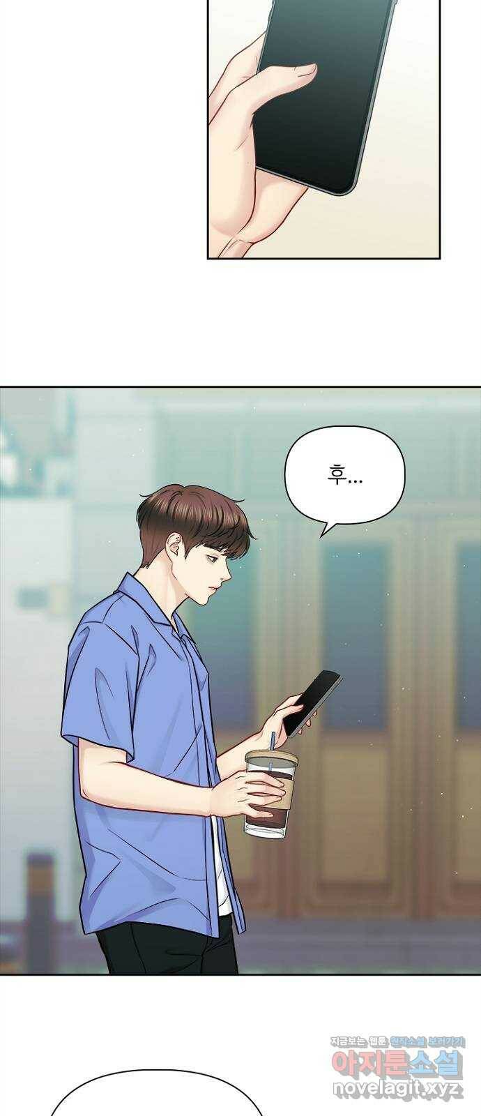선남친 후연애 69화 18