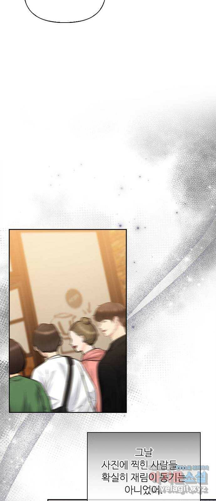 선남친 후연애 69화 29