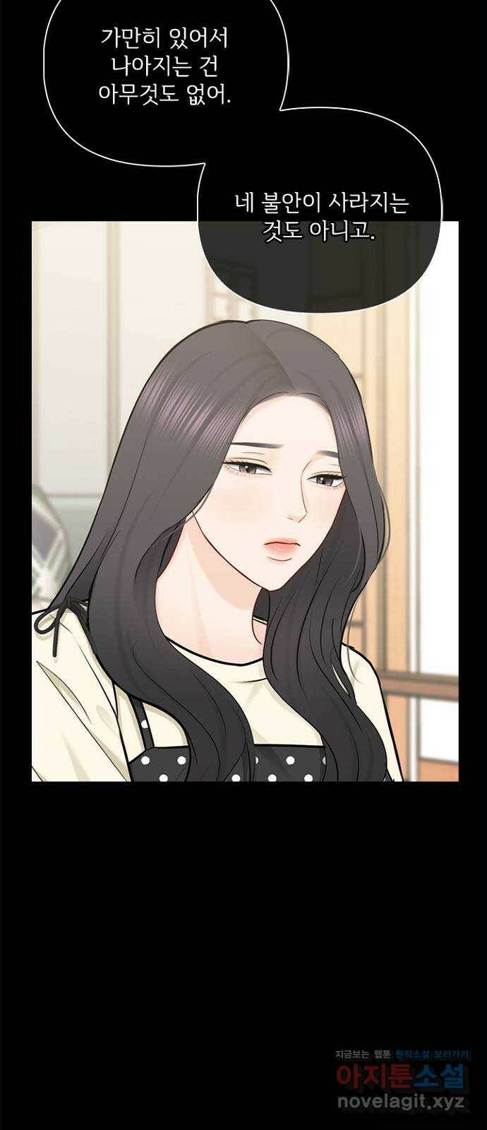 선남친 후연애 69화 54
