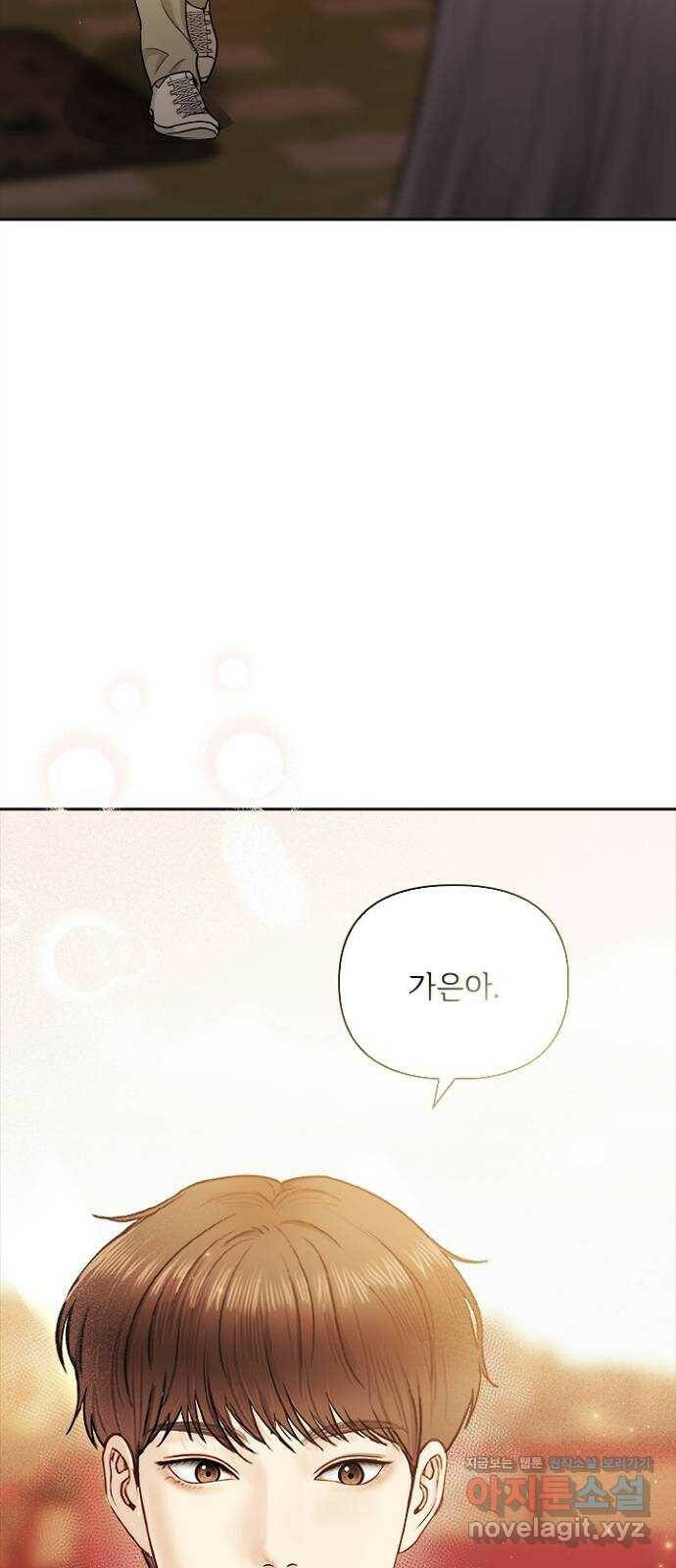 선남친 후연애 69화 59
