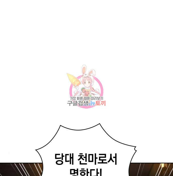 나노마신 134화 1