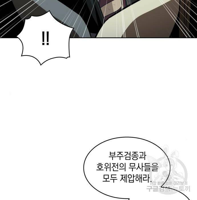 나노마신 134화 3