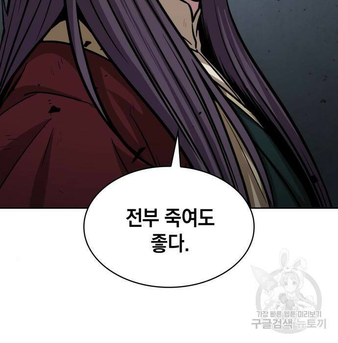 나노마신 134화 5