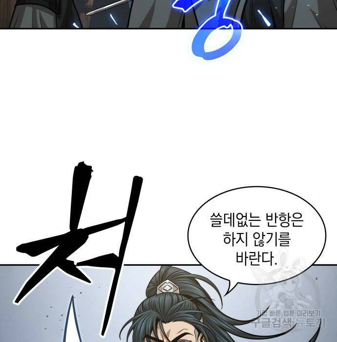 나노마신 134화 18