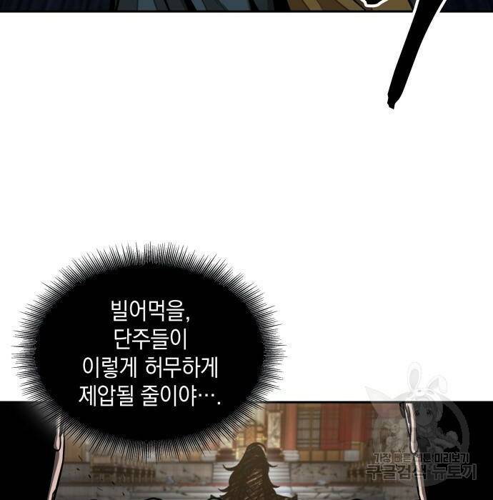 나노마신 134화 20