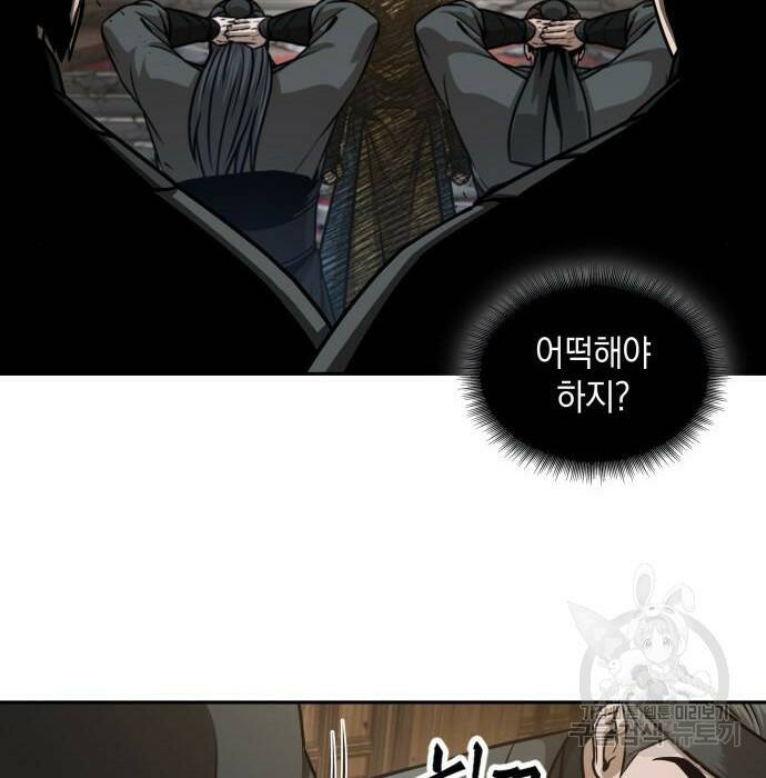 나노마신 134화 21