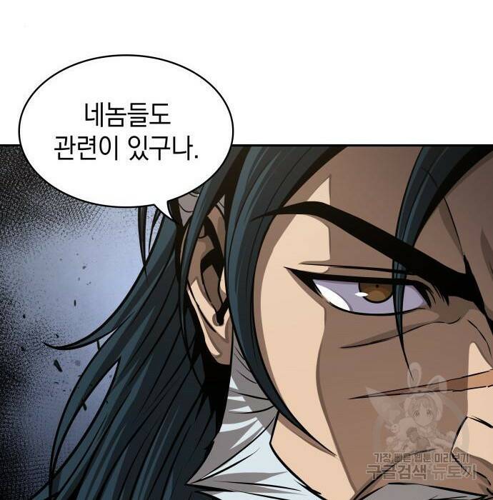 나노마신 134화 23