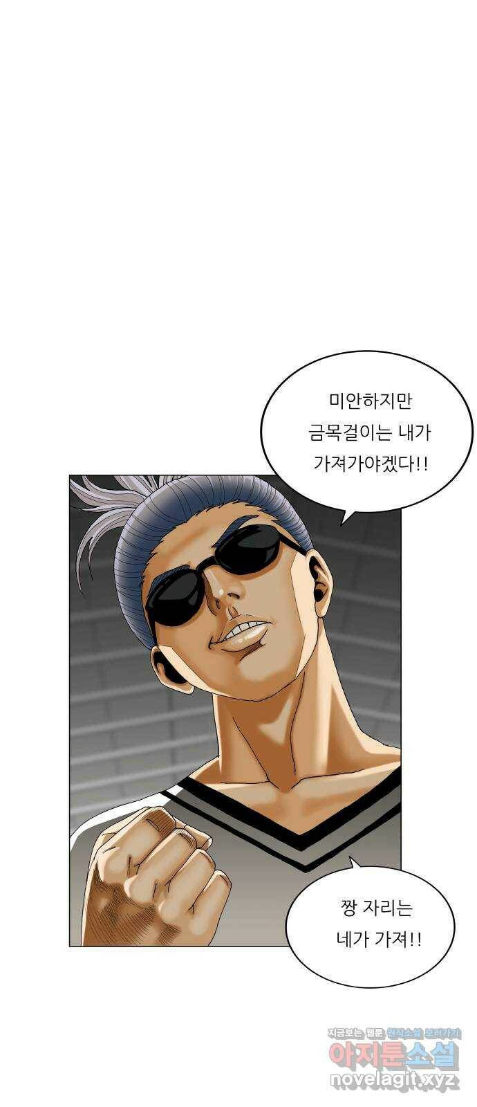 최강전설 강해효 480화 10