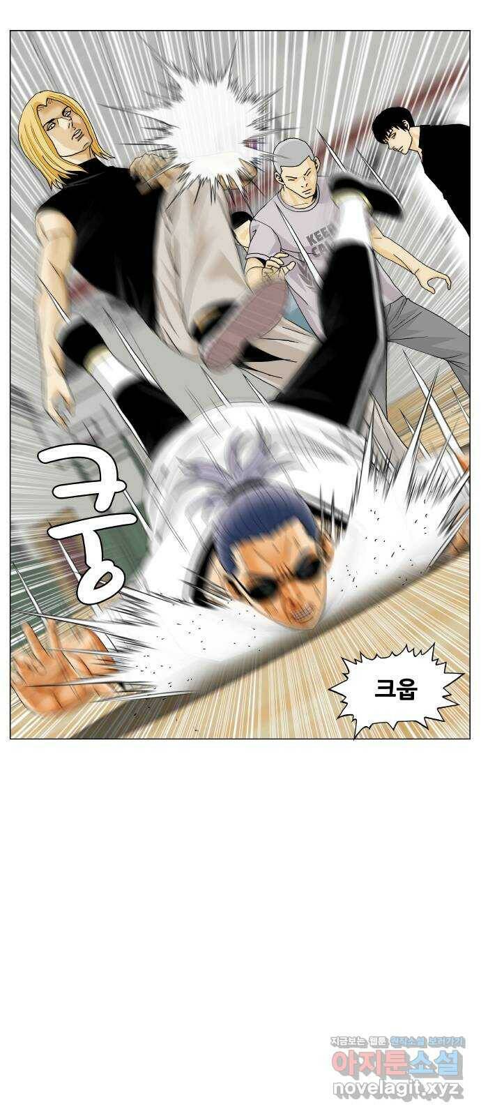 최강전설 강해효 480화 12