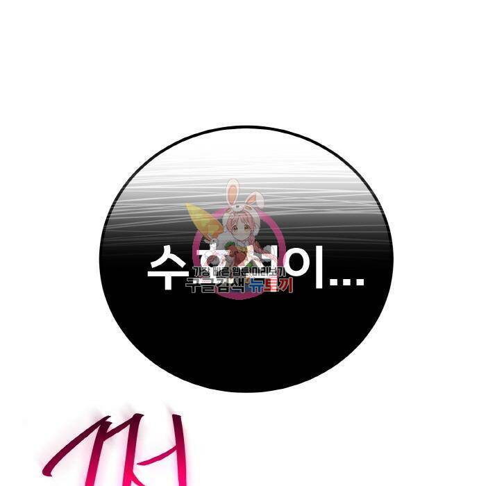게임 최강 트롤러 12화 1