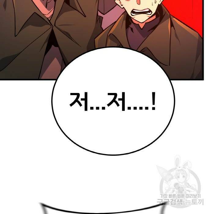 게임 최강 트롤러 12화 7