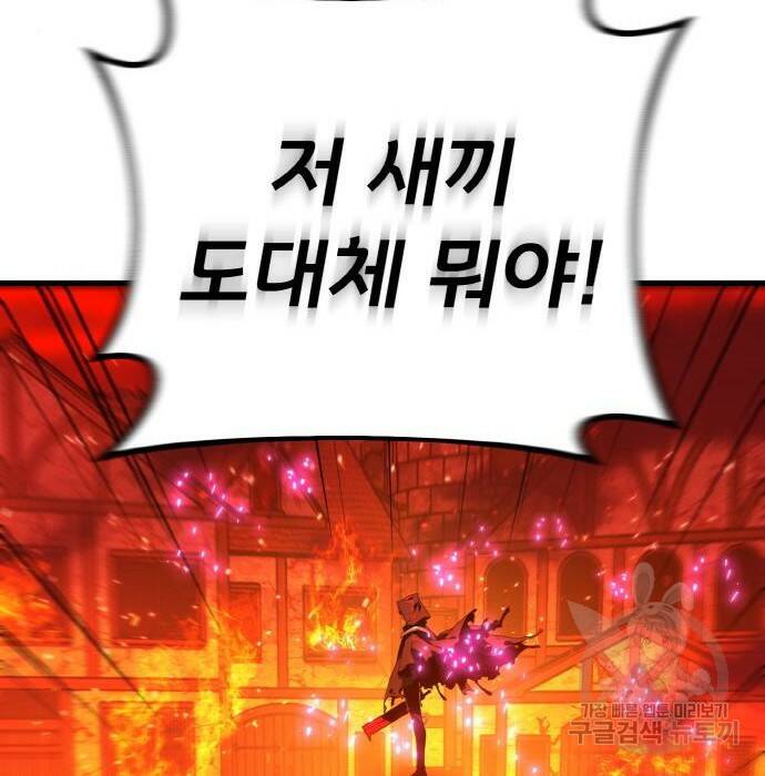 게임 최강 트롤러 12화 8
