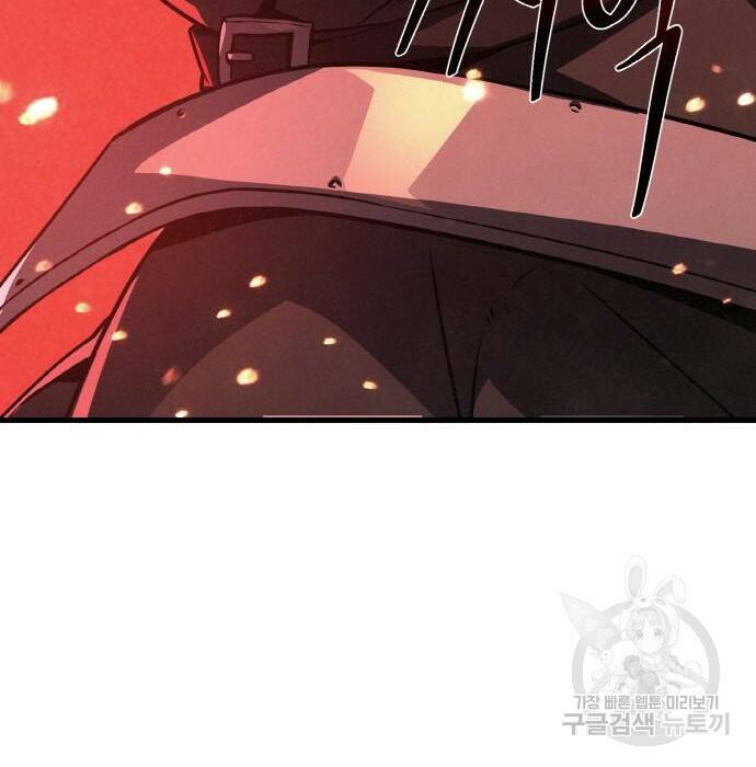 게임 최강 트롤러 12화 18