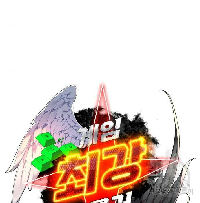 게임 최강 트롤러 12화 19