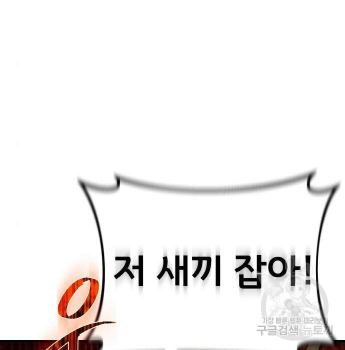 게임 최강 트롤러 12화 21