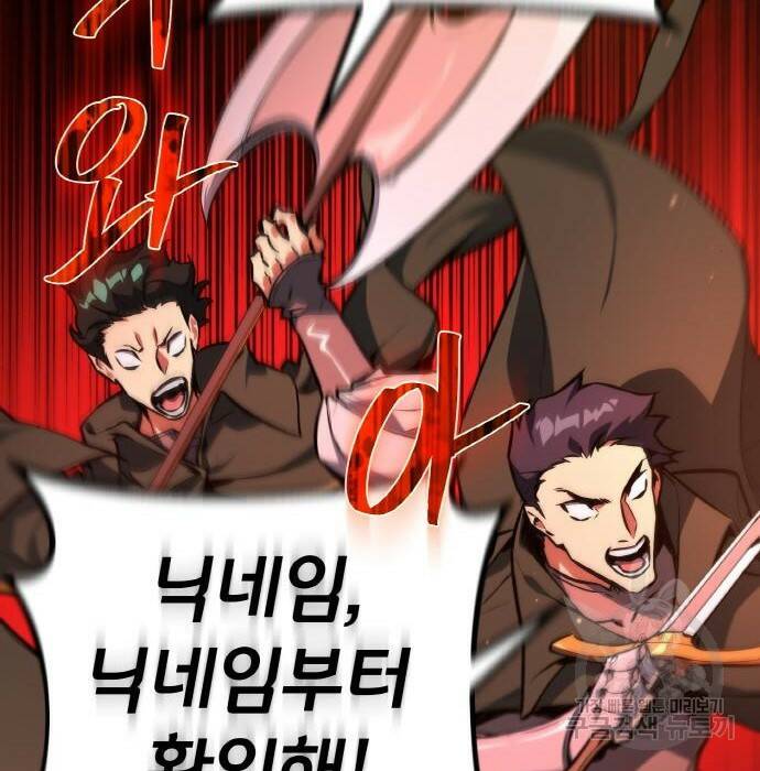 게임 최강 트롤러 12화 22