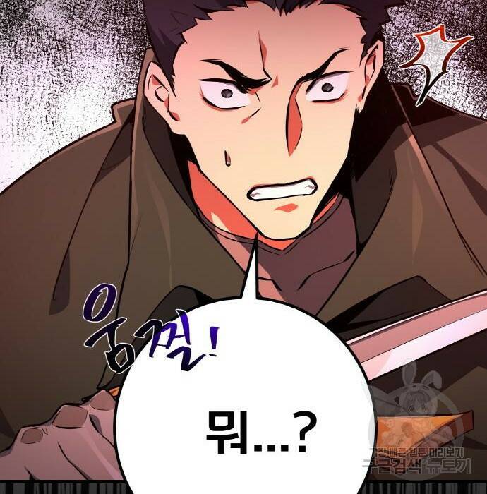 게임 최강 트롤러 12화 28