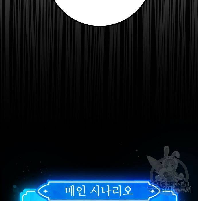 게임 최강 트롤러 12화 29