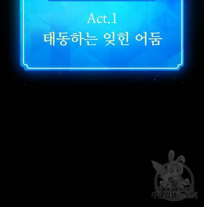 게임 최강 트롤러 12화 30