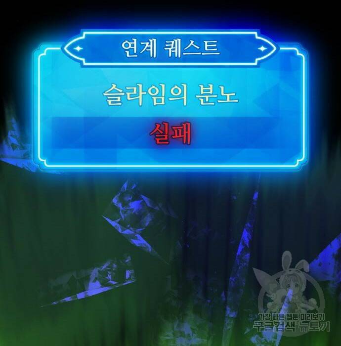 게임 최강 트롤러 12화 31