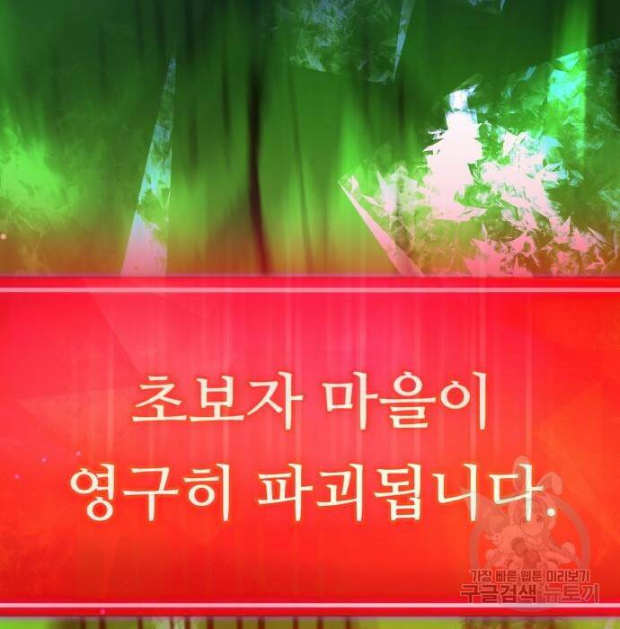 게임 최강 트롤러 12화 32