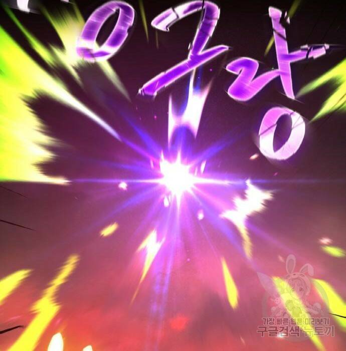게임 최강 트롤러 12화 38
