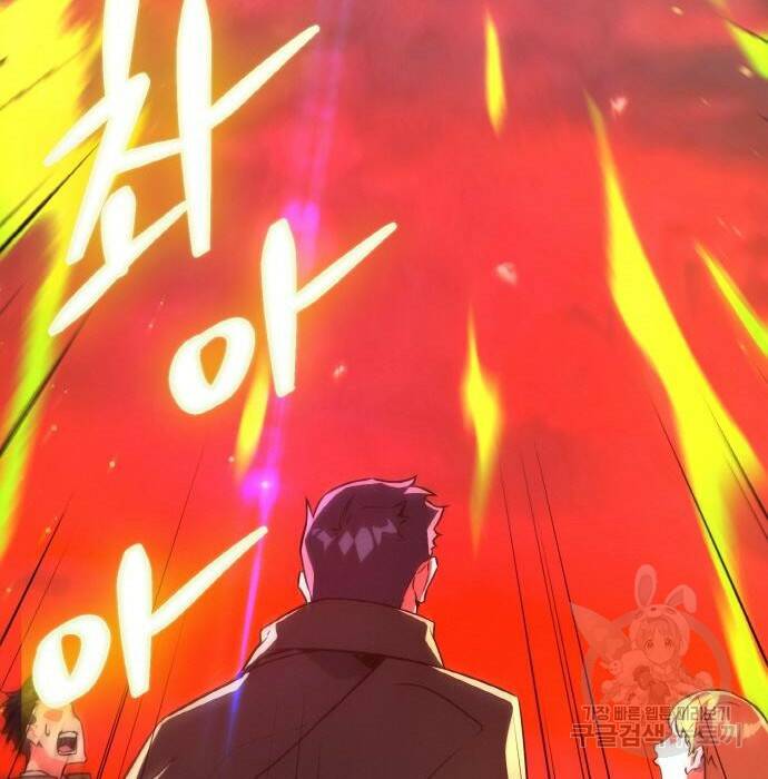 게임 최강 트롤러 12화 39