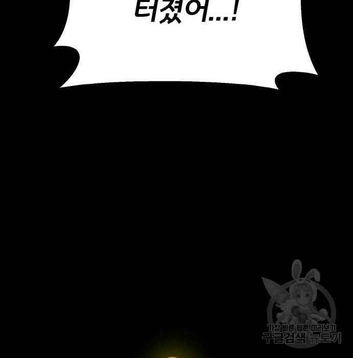 게임 최강 트롤러 12화 41