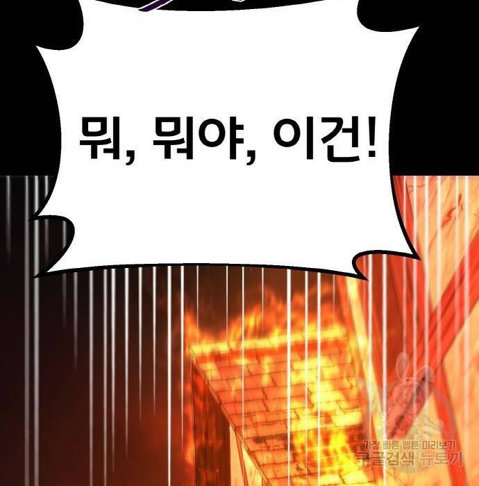 게임 최강 트롤러 12화 44