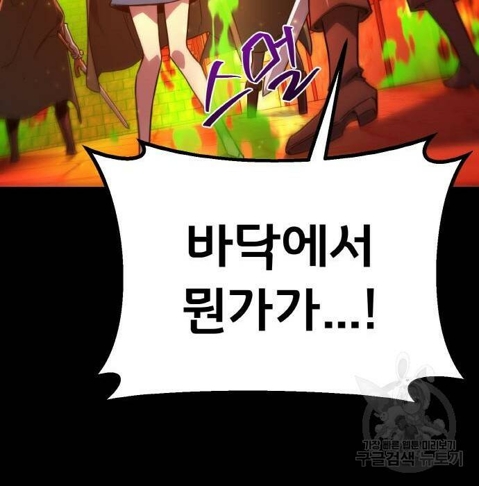 게임 최강 트롤러 12화 46