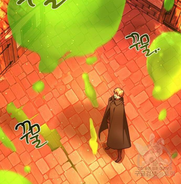 게임 최강 트롤러 12화 48