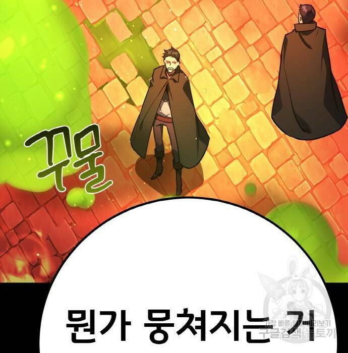 게임 최강 트롤러 12화 49