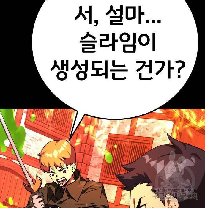 게임 최강 트롤러 12화 51